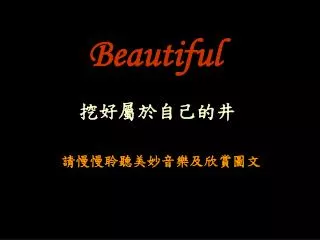 beautiful
