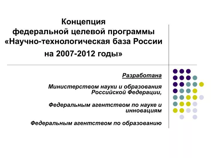 2007 2012