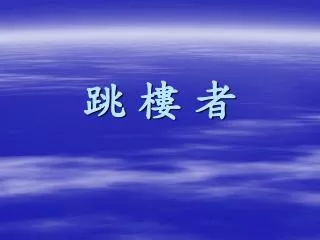 slide1