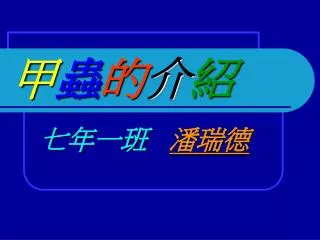 slide1