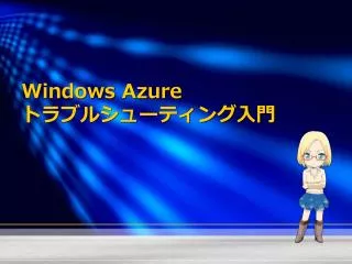 windows azure