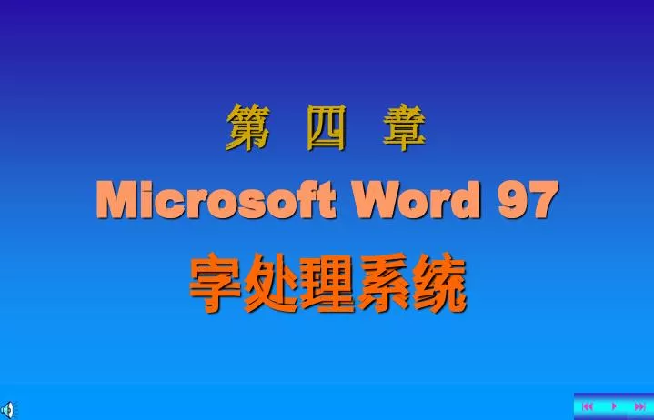 microsoft word 97