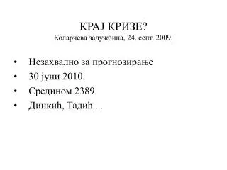 24 2009