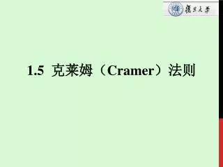 1 5 cramer