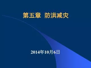 2014 10 6