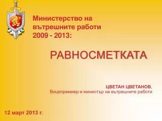2009 2013