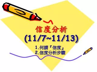 11 7 11 13