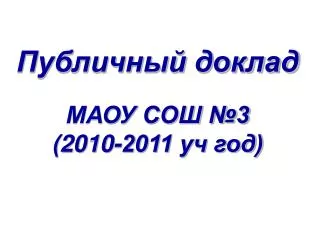 3 2010 2011