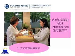 x mammogram
