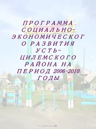 2006 2010