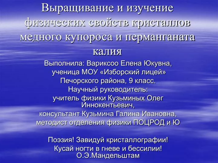 Набор химических эскпериментов для детей «Лаборатория кристаллов»