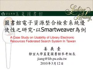 smartweaver