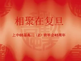 65 2 45