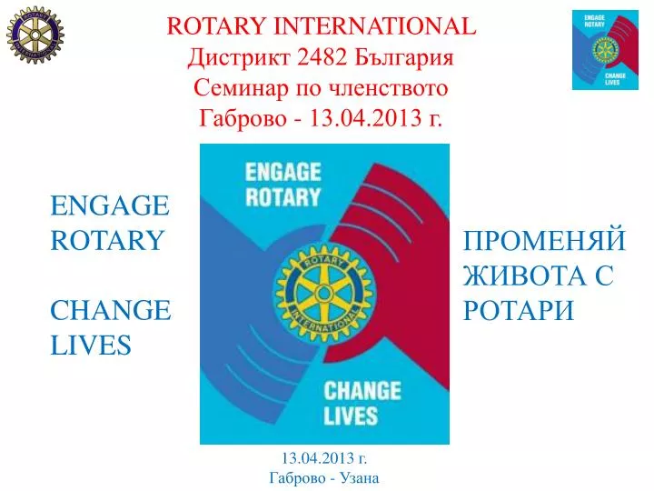 rotary international 2482 13 04 2013