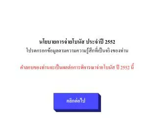 2552 2552
