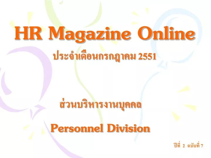 hr magazine online 2551