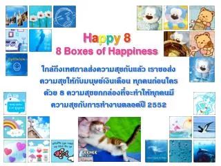 h a p p y 8 8 boxes of happiness