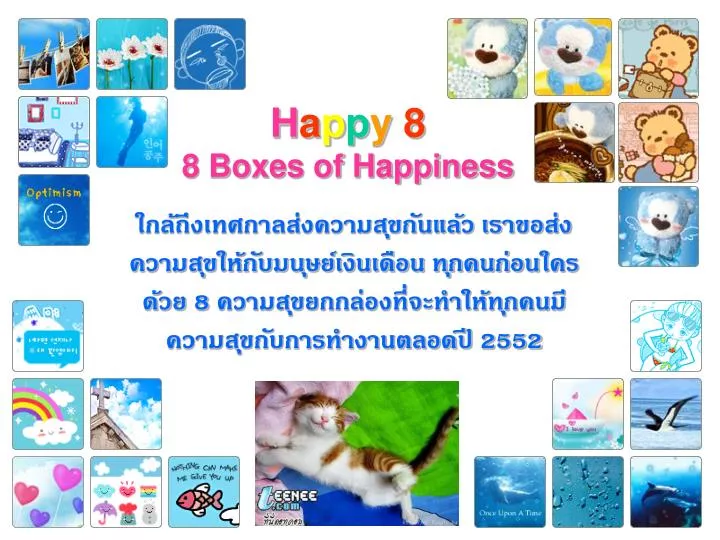 h a p p y 8 8 boxes of happiness