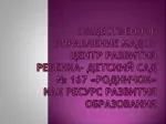 ЦЕЛЬ: - slide 1