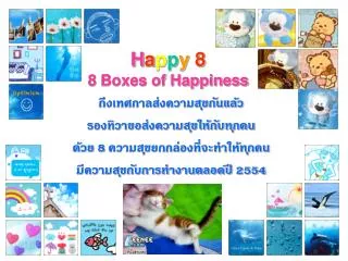 h a p p y 8 8 boxes of happiness