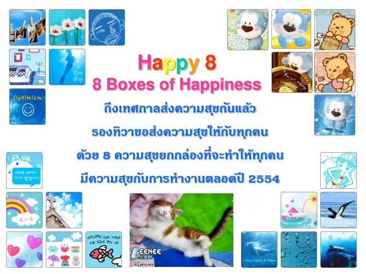 h a p p y 8 8 boxes of happiness