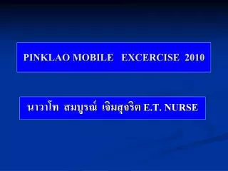 pinklao mobile excercise 2010