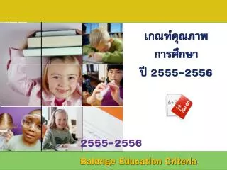 2555 2556