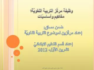 slide1