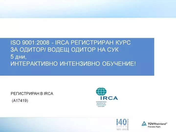 iso 9001 2008 irca 5