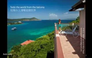 Taste the world from the balcony ??????????