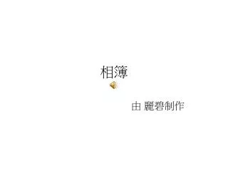 slide1