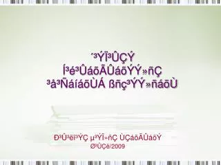 slide1