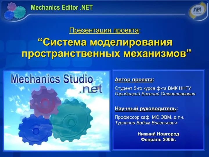 mechanics editor net