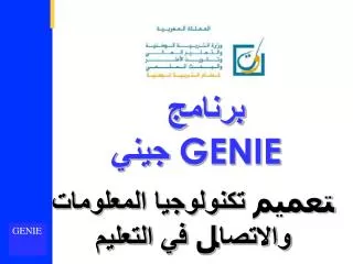 genie