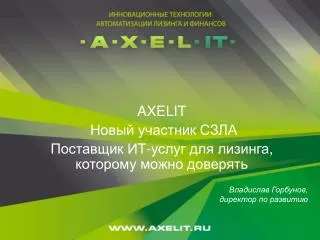 axelit