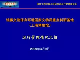 2009 4 9