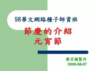 slide1
