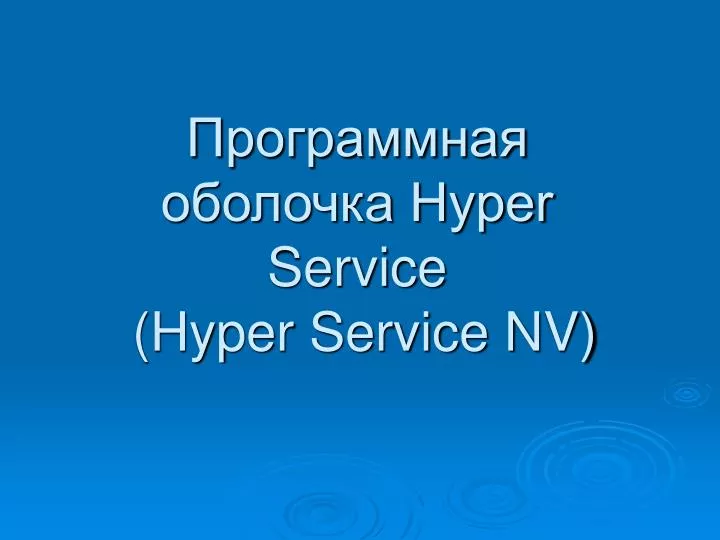hyper service hyper service nv