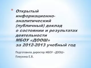 2012 2013