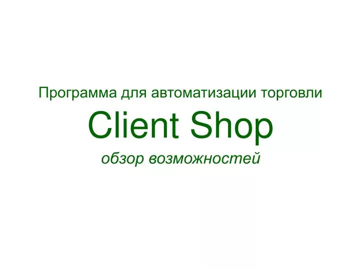 client shop