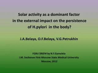 Solar activity as a dominant factor in the external impact on the persistence
