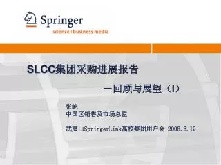 slcc i