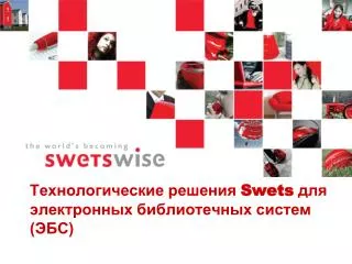 swets