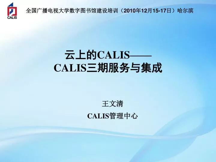 calis calis