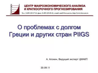 piigs