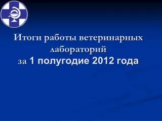 1 2012