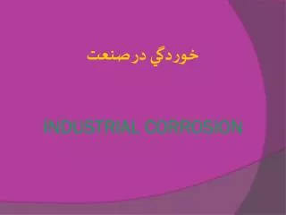 industrial corrosion