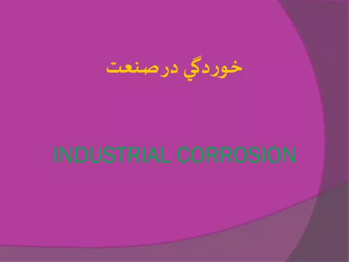 industrial corrosion