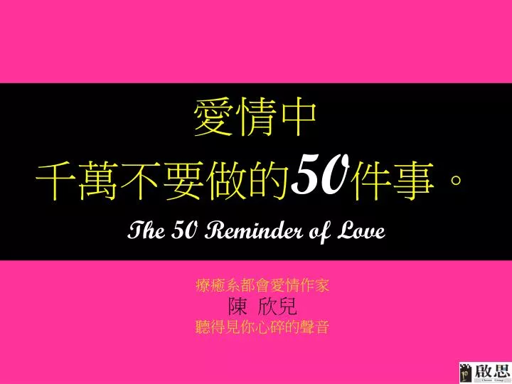 50 the 50 reminder of love