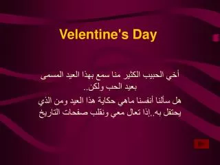 velentine s day